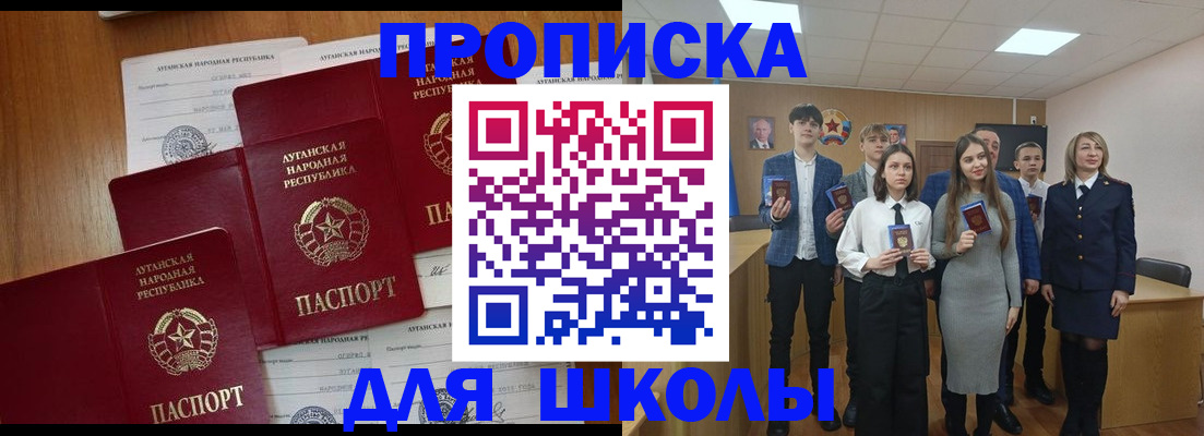 прописка от собственника в Снежинске