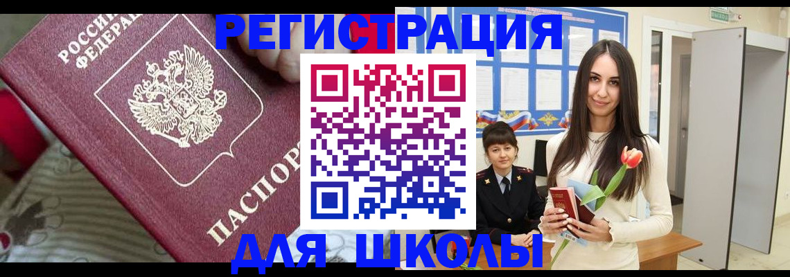 временная регистрация законно в Снежинске